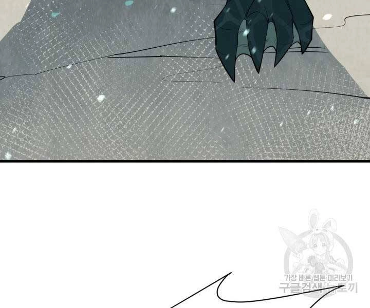 Tôi Càng Ăn Càng Trở Nên Mạnh Mẽ Chapter 69 - 138