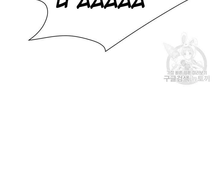 Tôi Càng Ăn Càng Trở Nên Mạnh Mẽ Chapter 69 - 146