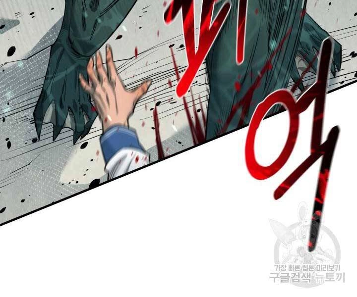 Tôi Càng Ăn Càng Trở Nên Mạnh Mẽ Chapter 69 - 153