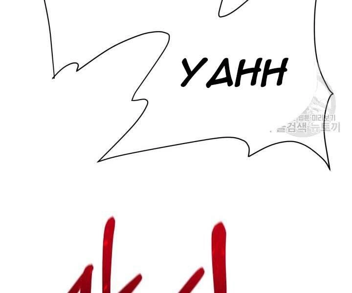 Tôi Càng Ăn Càng Trở Nên Mạnh Mẽ Chapter 69 - 158