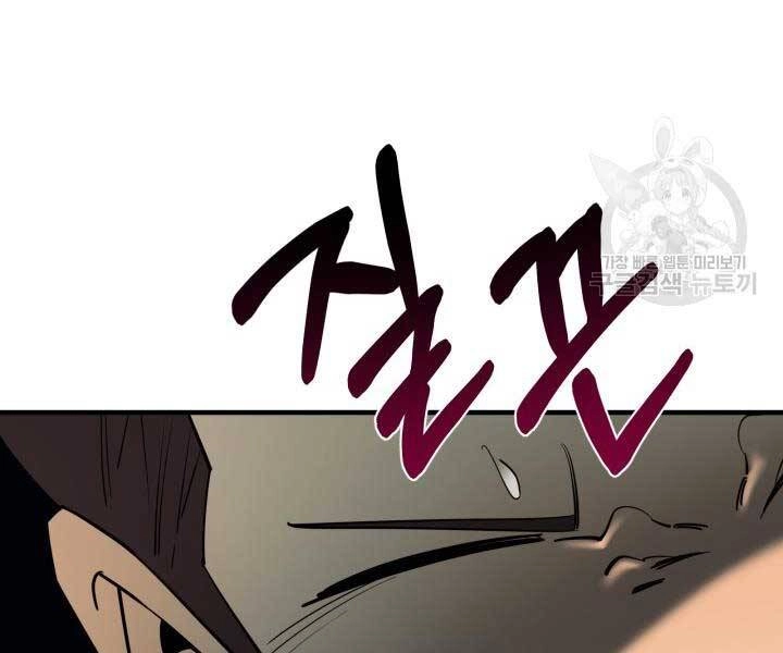 Tôi Càng Ăn Càng Trở Nên Mạnh Mẽ Chapter 69 - 188