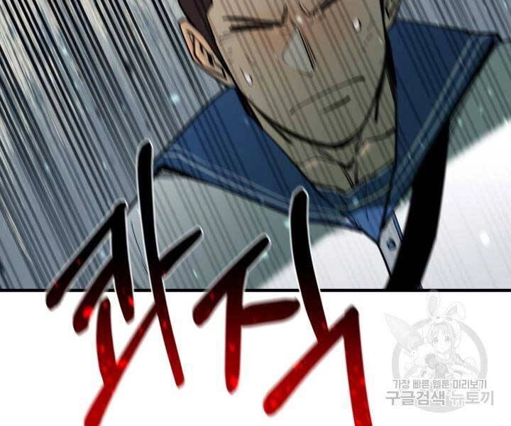 Tôi Càng Ăn Càng Trở Nên Mạnh Mẽ Chapter 69 - 192