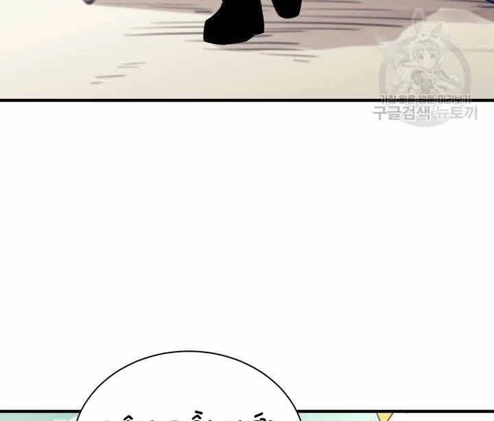 Tôi Càng Ăn Càng Trở Nên Mạnh Mẽ Chapter 70 - 8