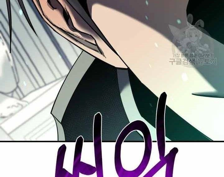 Tôi Càng Ăn Càng Trở Nên Mạnh Mẽ Chapter 70 - 199