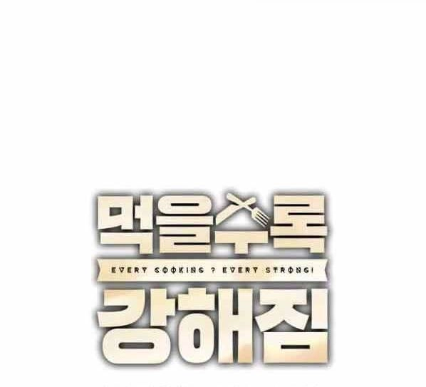 Tôi Càng Ăn Càng Trở Nên Mạnh Mẽ Chapter 71 - 31