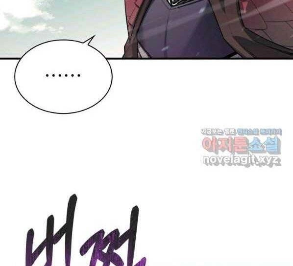 Tôi Càng Ăn Càng Trở Nên Mạnh Mẽ Chapter 71 - 52