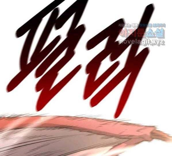 Tôi Càng Ăn Càng Trở Nên Mạnh Mẽ Chapter 71 - 109