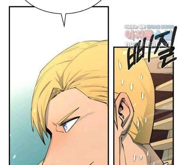 Tôi Càng Ăn Càng Trở Nên Mạnh Mẽ Chapter 71 - 124