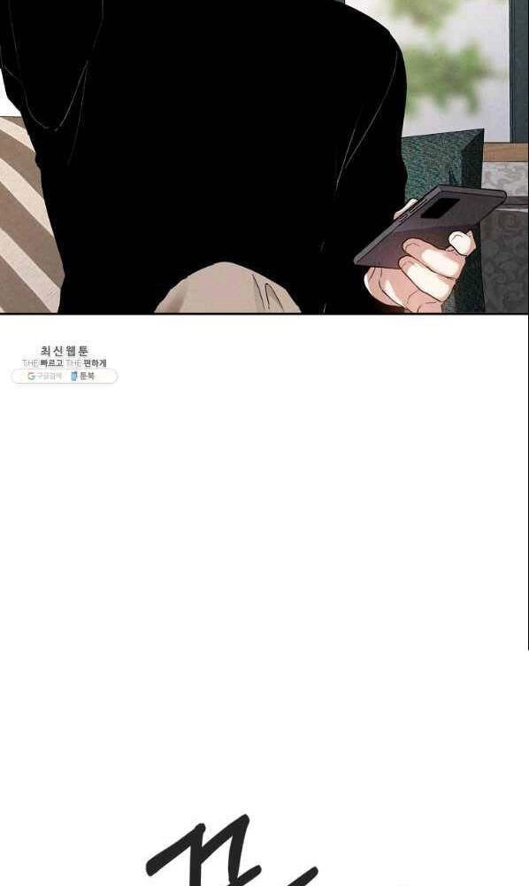 Tôi Càng Ăn Càng Trở Nên Mạnh Mẽ Chapter 72 - 35