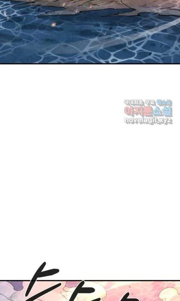 Tôi Càng Ăn Càng Trở Nên Mạnh Mẽ Chapter 72 - 54