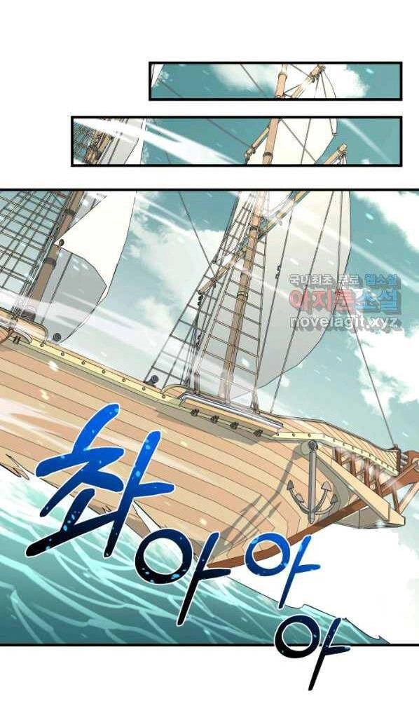 Tôi Càng Ăn Càng Trở Nên Mạnh Mẽ Chapter 72 - 87