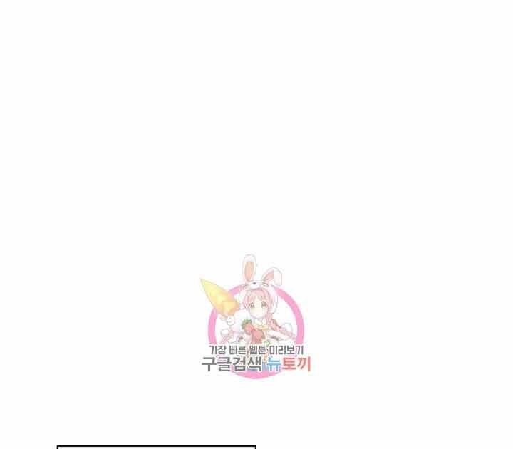 Tôi Càng Ăn Càng Trở Nên Mạnh Mẽ Chapter 73 - 1