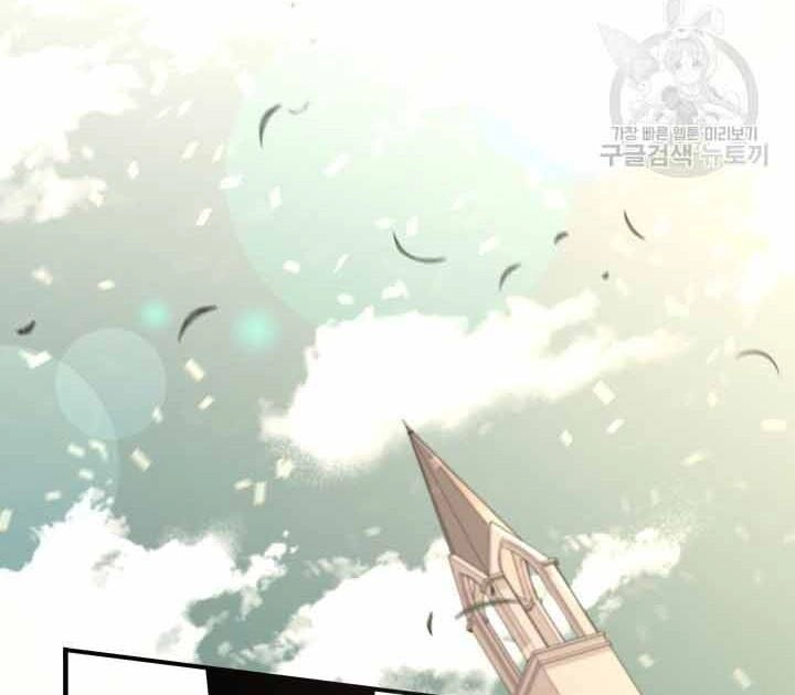 Tôi Càng Ăn Càng Trở Nên Mạnh Mẽ Chapter 73 - 15