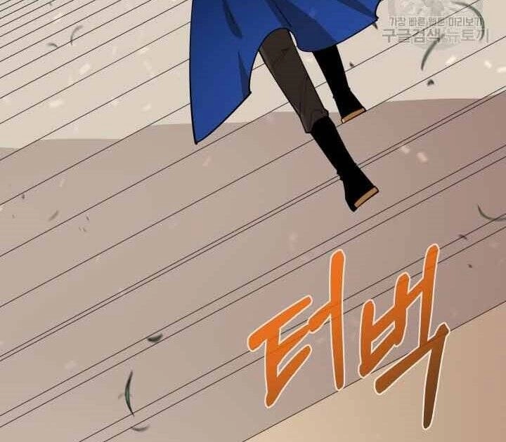 Tôi Càng Ăn Càng Trở Nên Mạnh Mẽ Chapter 73 - 18