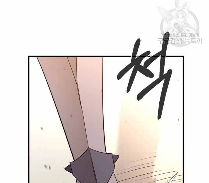 Tôi Càng Ăn Càng Trở Nên Mạnh Mẽ Chapter 73 - 25