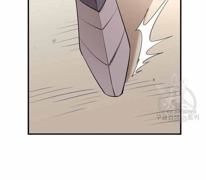 Tôi Càng Ăn Càng Trở Nên Mạnh Mẽ Chapter 73 - 26