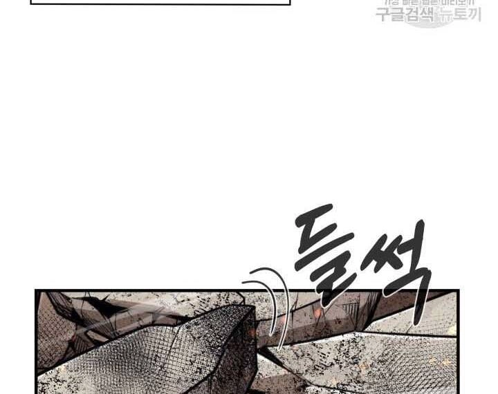 Tôi Càng Ăn Càng Trở Nên Mạnh Mẽ Chapter 73 - 53