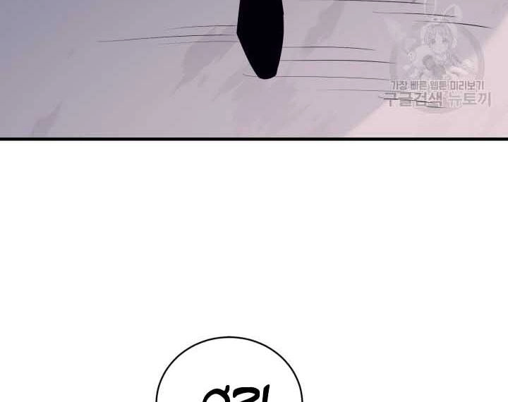 Tôi Càng Ăn Càng Trở Nên Mạnh Mẽ Chapter 73 - 67