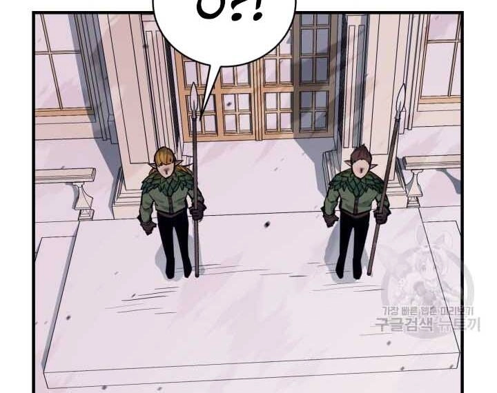 Tôi Càng Ăn Càng Trở Nên Mạnh Mẽ Chapter 73 - 68