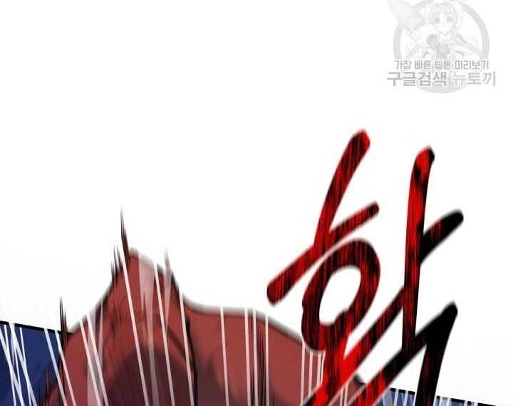 Tôi Càng Ăn Càng Trở Nên Mạnh Mẽ Chapter 73 - 86