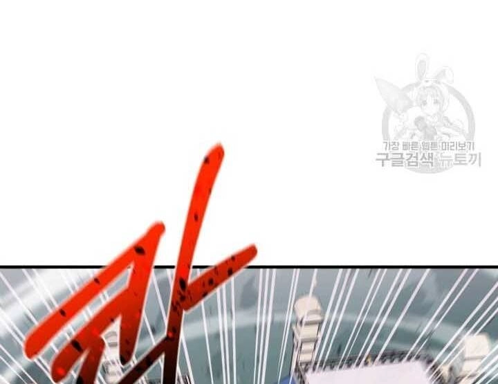 Tôi Càng Ăn Càng Trở Nên Mạnh Mẽ Chapter 73 - 97