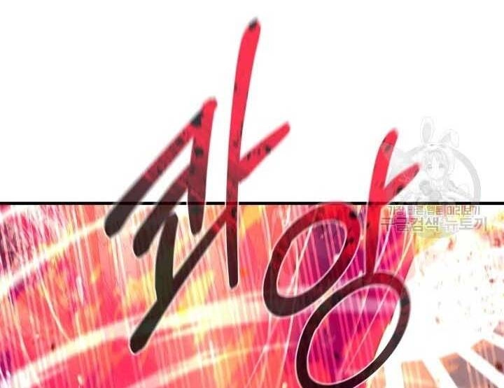 Tôi Càng Ăn Càng Trở Nên Mạnh Mẽ Chapter 73 - 139