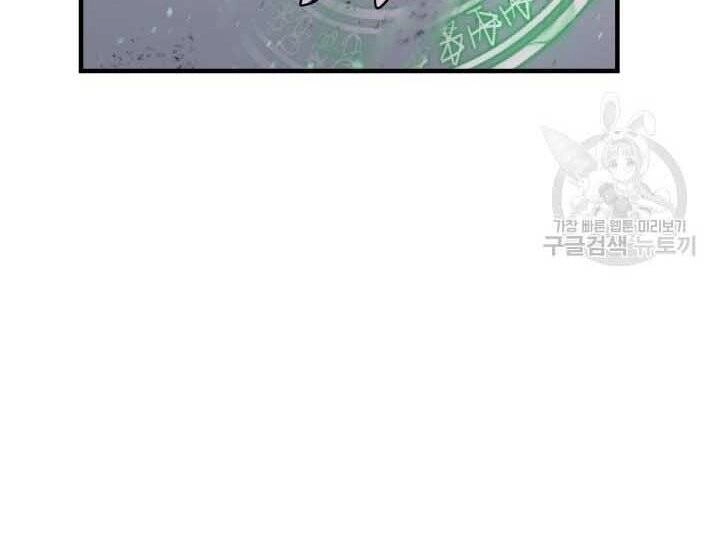 Tôi Càng Ăn Càng Trở Nên Mạnh Mẽ Chapter 73 - 144