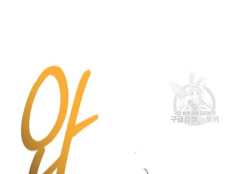 Tôi Càng Ăn Càng Trở Nên Mạnh Mẽ Chapter 73 - 147