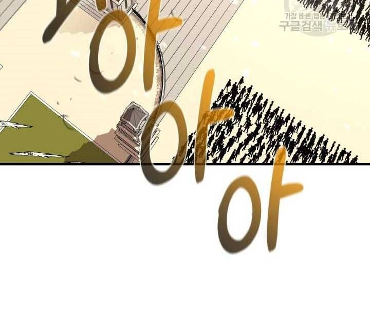 Tôi Càng Ăn Càng Trở Nên Mạnh Mẽ Chapter 73 - 158