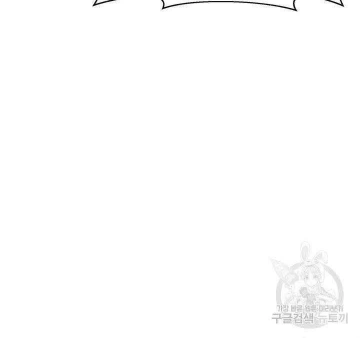 Tôi Càng Ăn Càng Trở Nên Mạnh Mẽ Chapter 74 - 12