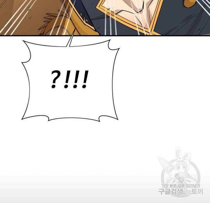 Tôi Càng Ăn Càng Trở Nên Mạnh Mẽ Chapter 74 - 80