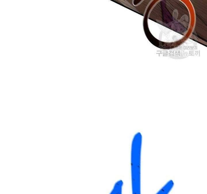 Tôi Càng Ăn Càng Trở Nên Mạnh Mẽ Chapter 74 - 130