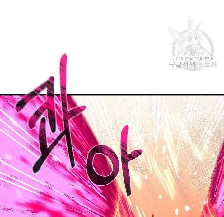 Tôi Càng Ăn Càng Trở Nên Mạnh Mẽ Chapter 74 - 151