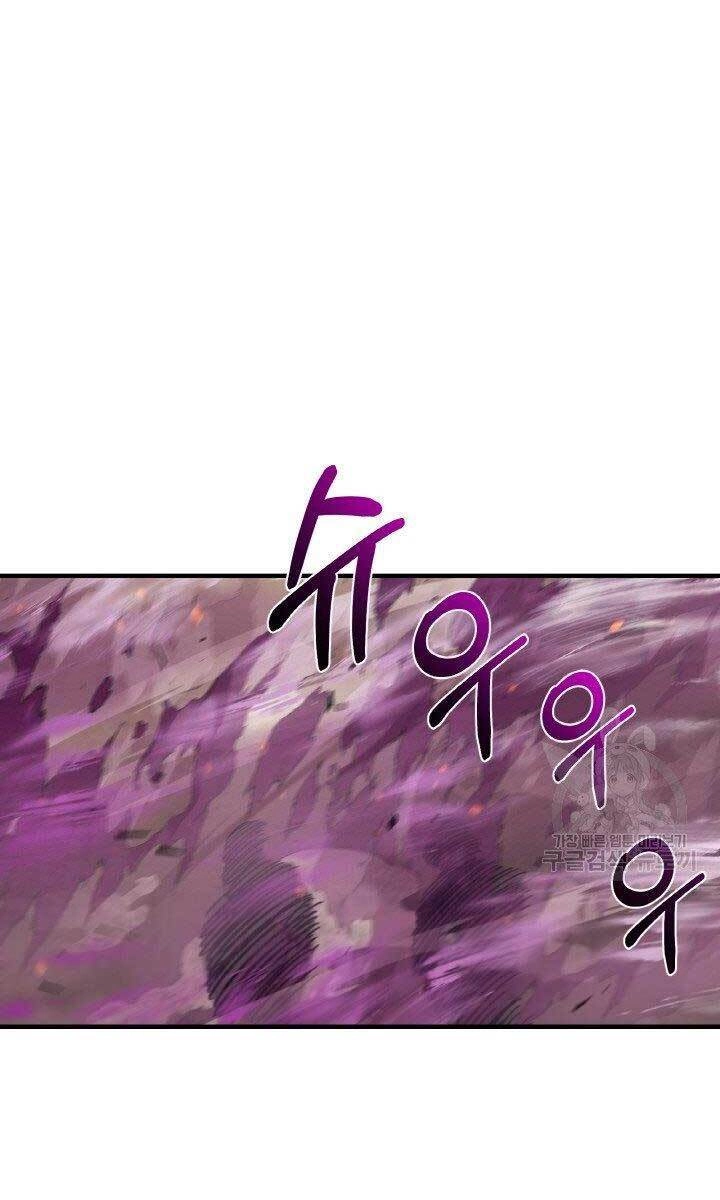 Tôi Càng Ăn Càng Trở Nên Mạnh Mẽ Chapter 79 - 61