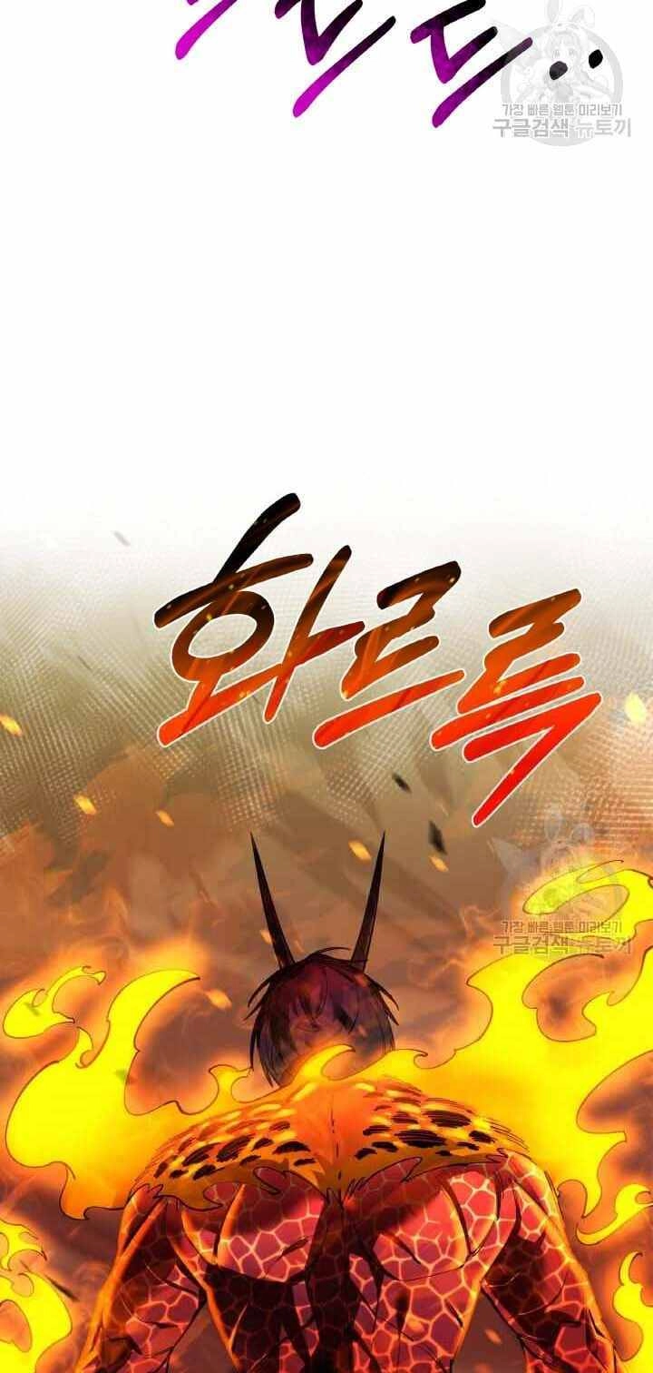 Tôi Càng Ăn Càng Trở Nên Mạnh Mẽ Chapter 80 - 74