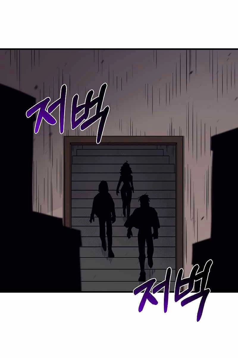 Tôi Càng Ăn Càng Trở Nên Mạnh Mẽ Chapter 82 - 32