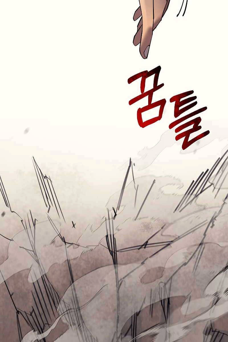 Tôi Càng Ăn Càng Trở Nên Mạnh Mẽ Chapter 87 - 19