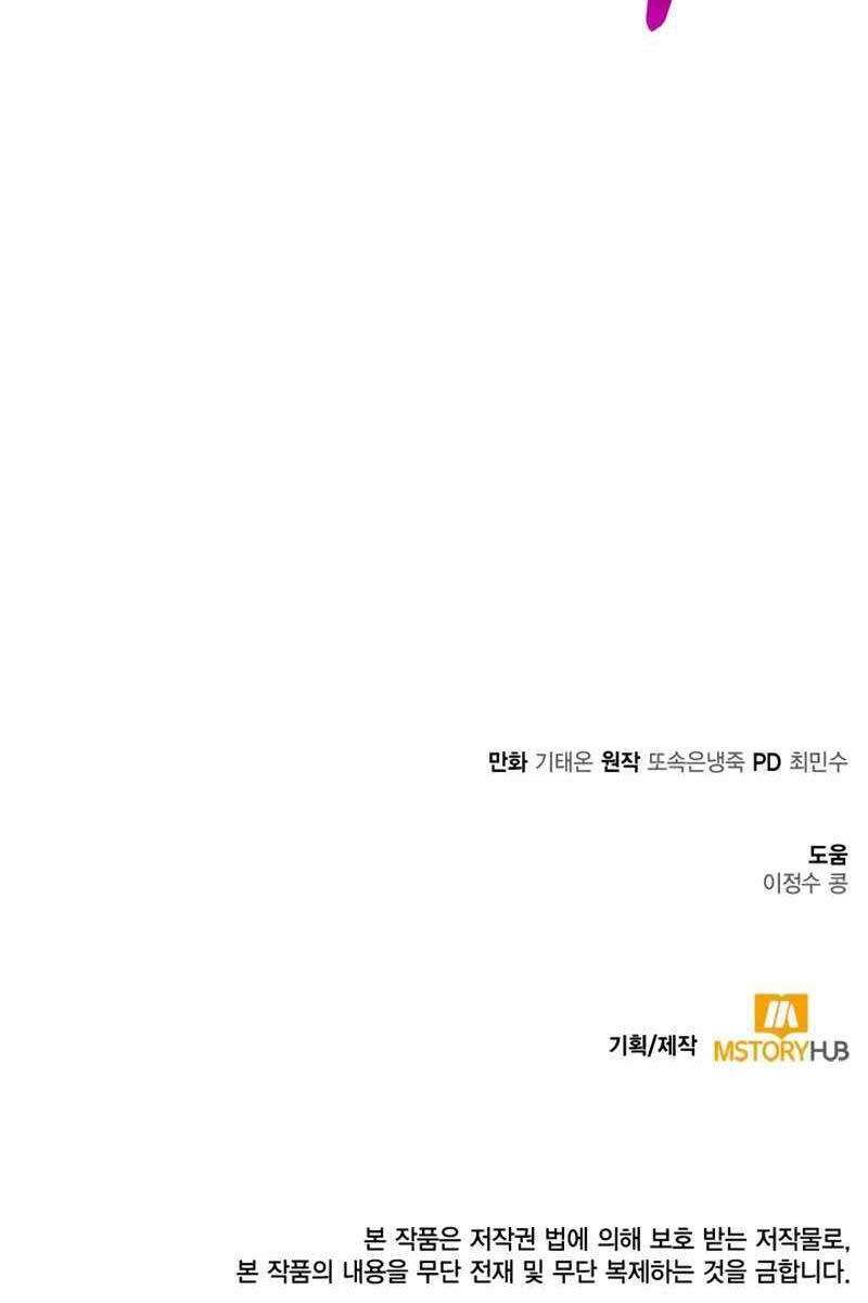 Tôi Càng Ăn Càng Trở Nên Mạnh Mẽ Chapter 92 - 125