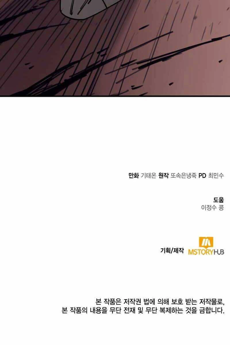 Tôi Càng Ăn Càng Trở Nên Mạnh Mẽ Chapter 94 - 122