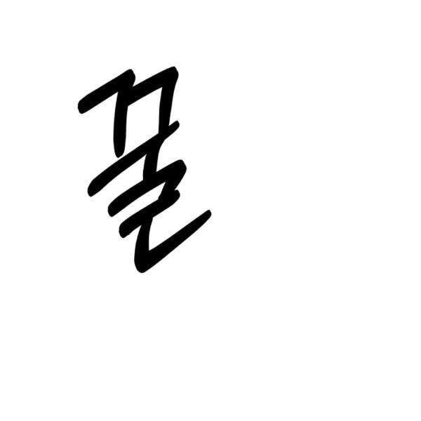 Tôi Càng Ăn Càng Trở Nên Mạnh Mẽ Chapter - 57