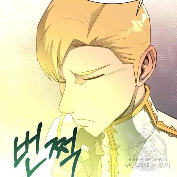 Tôi Càng Ăn Càng Trở Nên Mạnh Mẽ Chapter - 102