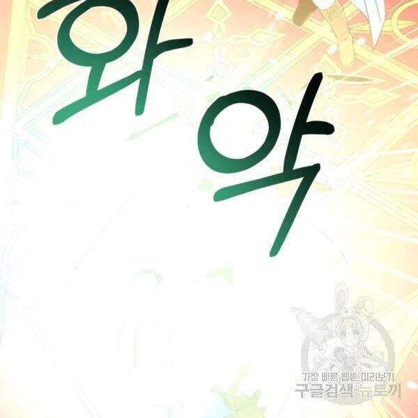 Tôi Càng Ăn Càng Trở Nên Mạnh Mẽ Chapter - 105