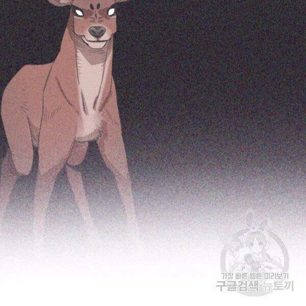 Tôi Càng Ăn Càng Trở Nên Mạnh Mẽ Chapter - 138