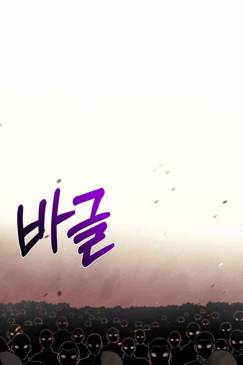 Tôi Càng Ăn Càng Trở Nên Mạnh Mẽ Chapter 96 - 22