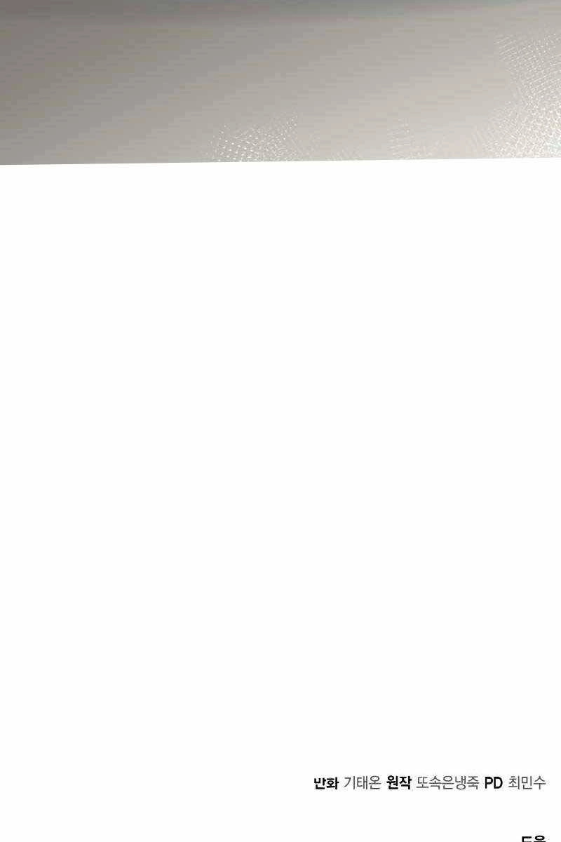 Tôi Càng Ăn Càng Trở Nên Mạnh Mẽ Chapter 96 - 114