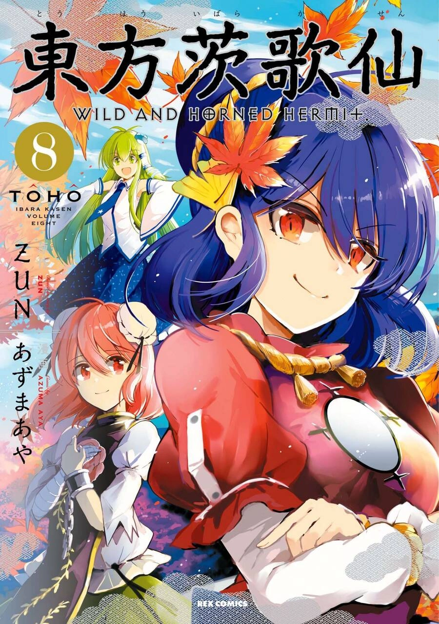 Touhou Ibaraki Kasen Chapter 36 - 1