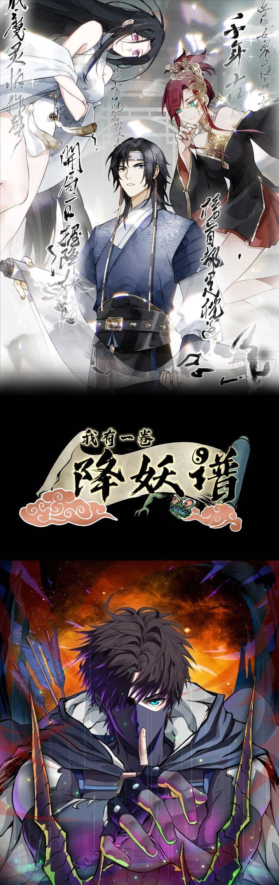 Ta Có Một Quyển Hàng Yêu Phổ Chapter 30 - 1