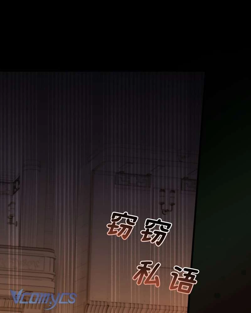 Cô Ấy Sẽ Thuần Hóa Các Anh Hùng Chapter 24 - 2