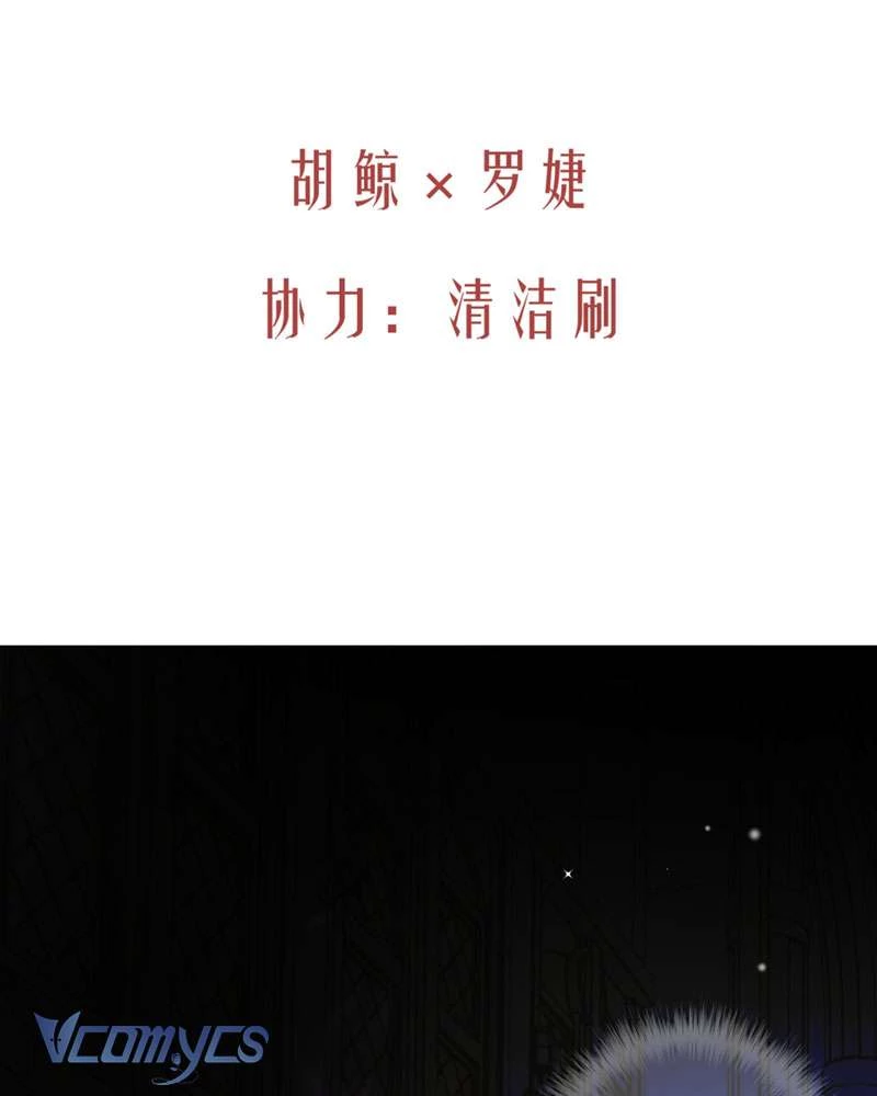 Cô Ấy Sẽ Thuần Hóa Các Anh Hùng Chapter 26 - 8