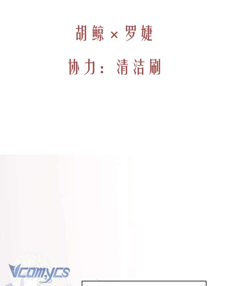 Cô Ấy Sẽ Thuần Hóa Các Anh Hùng Chapter 27 - 25